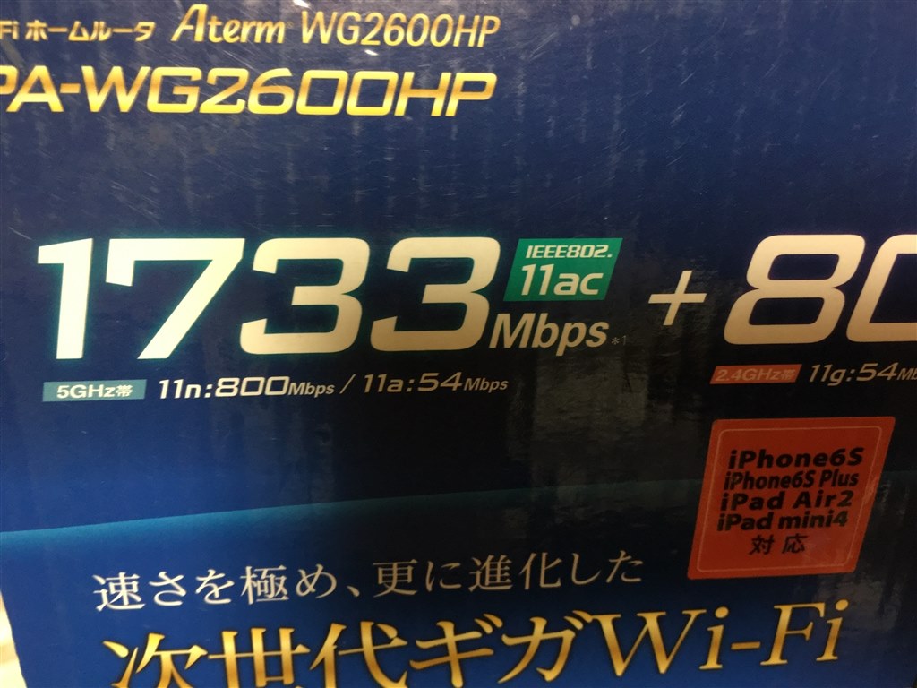 ブックオフで1980円だったので購入しました Nec Aterm Wg2600hp Pa Wg2600hp Hapipokoさんのレビュー評価 評判 価格 Com