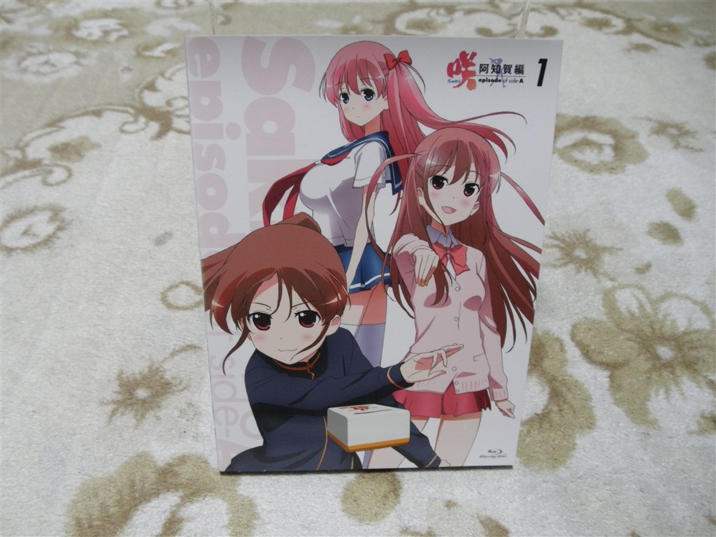 小学生は 麻雀するのかな アニメ 咲 Saki 阿知賀編 Episode Of Side A 1 Pcxg Blu Ray ブルーレイ 圭二郎さんのレビュー評価 評判 価格 Com