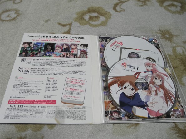 アニメ 咲 Saki 阿知賀編 Episode Of Side A 1 Pcxg 50141 Blu Ray アニメ 咲 Saki 阿知賀編 Episode Of Side A 1 Pcxg 50141 Blu Ray