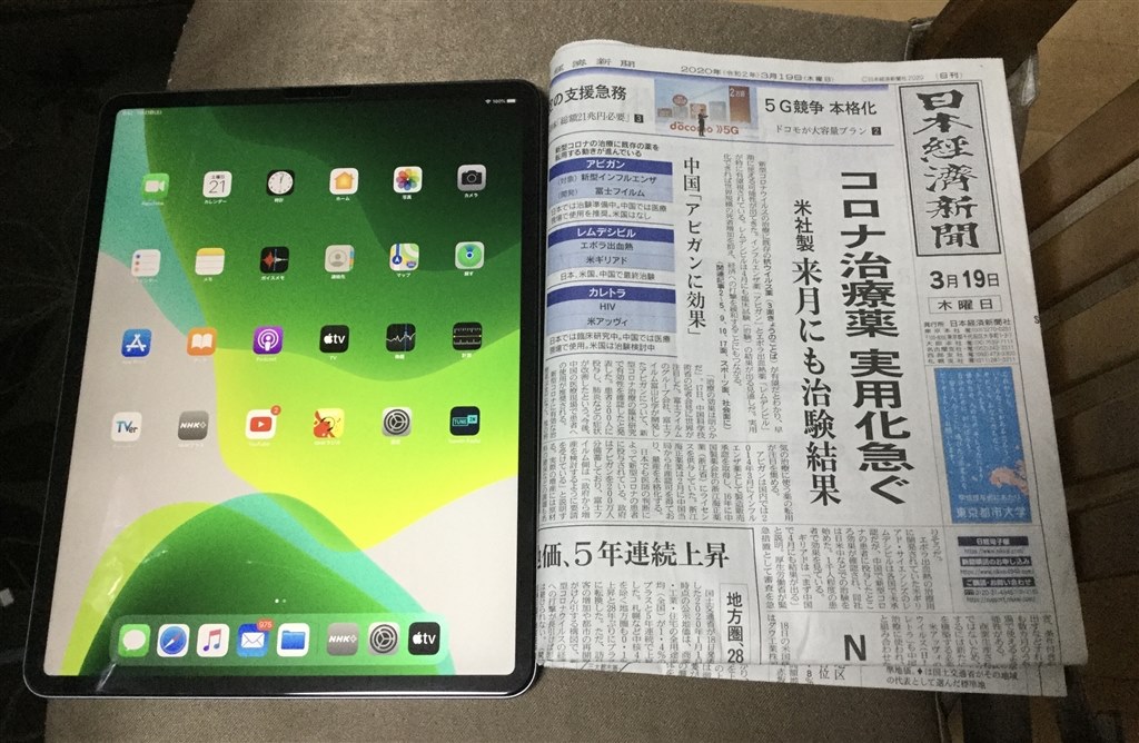 映像がストレスなく観られます』 Apple iPad Pro 12.9インチ Wi-Fi 