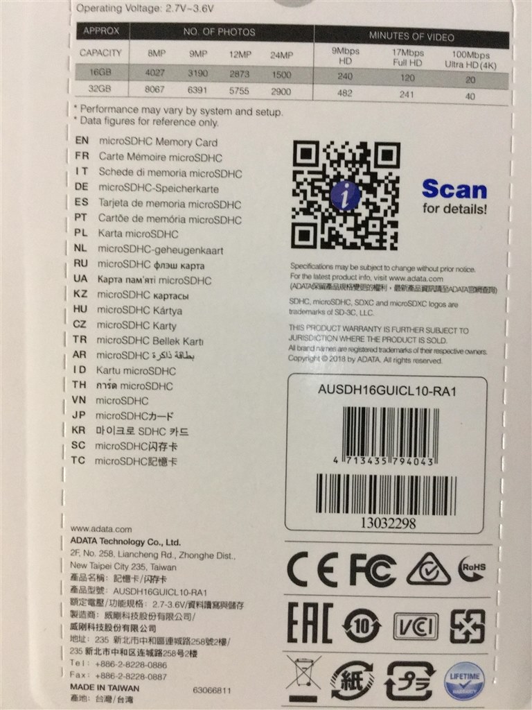 未開封品で0円でした Adata Ausdh16guicl10 Ra1 16gb Hapipokoさんのレビュー評価 評判 価格 Com