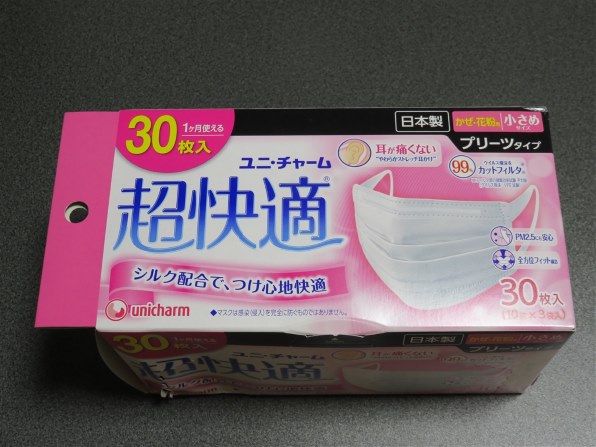 ユニチャーム 超快適マスク プリーツタイプ 小さめサイズ 30枚入