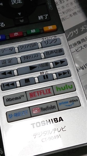 TOSHIBA 50M540X 2020年製　50インチ　美品　YouTube TOSHIBA 50M540X 2020年製 50インチ 美品 YouTube 東芝 レグザ