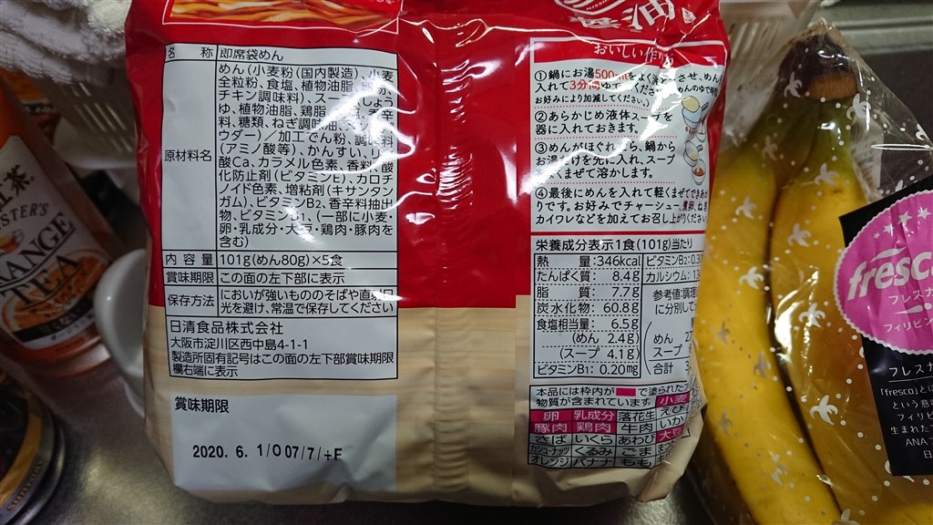 日清食品さんの進化が凄い！ この醤油ラーメン(袋麺)は絶品☆』 日清食品 ラ王 醤油 101g ×30食 Tio Platoさんのレビュー評価・評判  - 価格.com