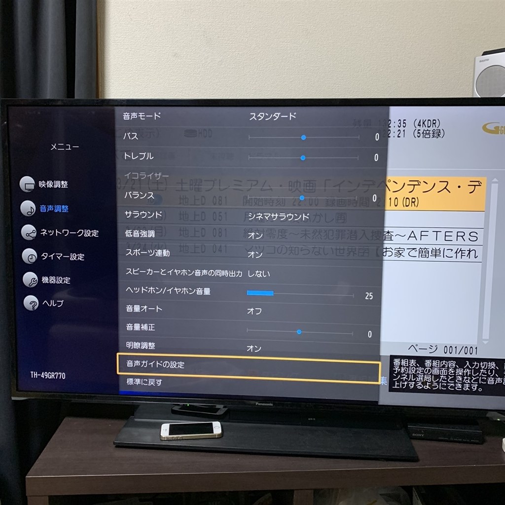 人柱かな パナソニック Viera Th 49gr770 49インチ Naziraさんのレビュー評価 評判 価格 Com