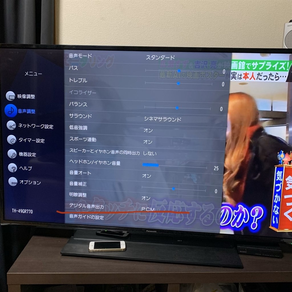 人柱かな？』 パナソニック VIERA TH-49GR770 [49インチ] naziraさんの
