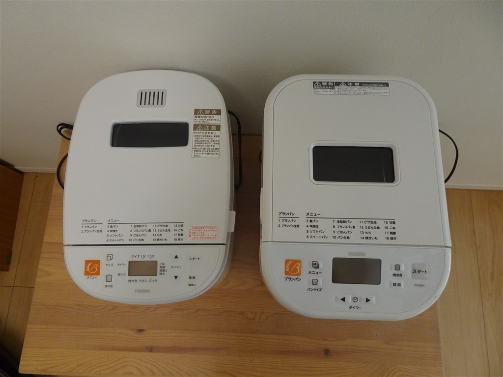 未使用品　ホームベーカリー　ブランパン対応　ツインバード　PY-5636W PY-5636 ブランパンメーカー アフターパーツ – ツインバード公式
