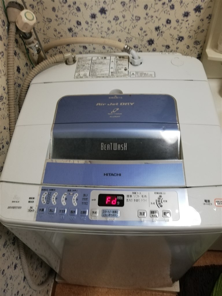 2020年製】日立 ビートウォッシュ 8kg BW-V80E - 生活家電