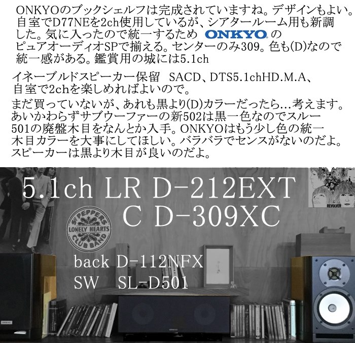 I LOVE ONKYOブックシェルフ こんな時だから家でAudio Life I LOVE ONKYOブックシェルフ こんな時だから家でAudio Life