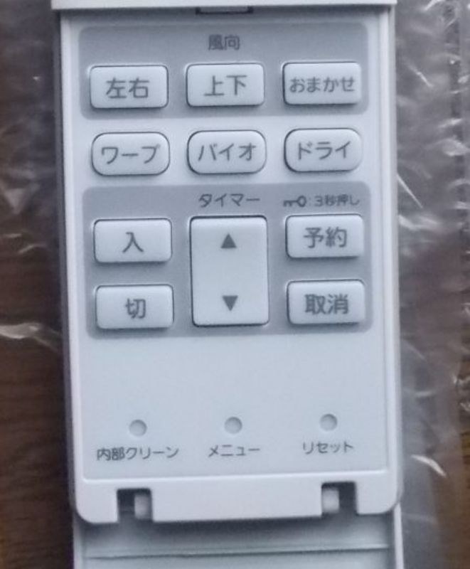 価格の割に機能が充実して満足度は高い』 三菱重工 ビーバーエアコン 