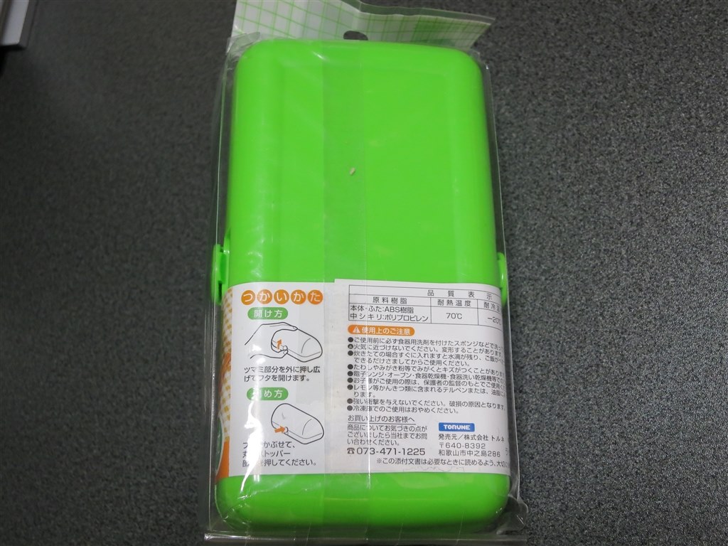 おむすび専用の弁当箱ですよ』 TORUNE るんるんパンダ 三角おむすび