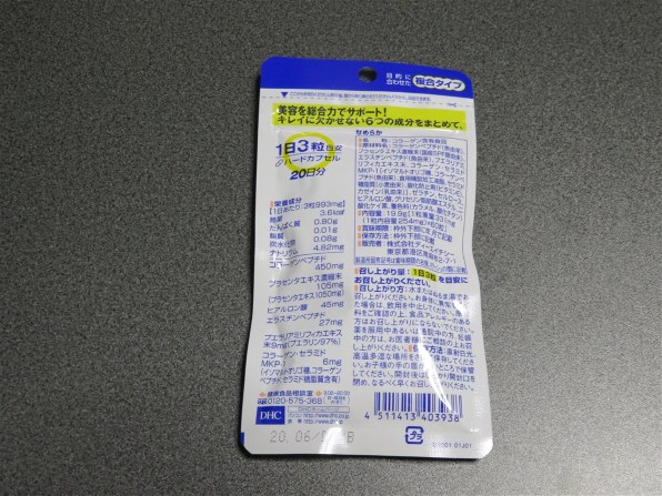 Dhc Dhc なめらか 日分 60粒投稿画像 動画 価格 Com