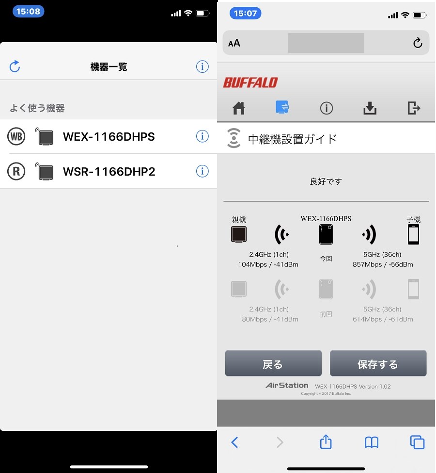 Wi Fi環境が改善 バッファロー Airstation Highpower Wex 1166dhps 海ザルｍａｘさんのレビュー評価 評判 価格 Com