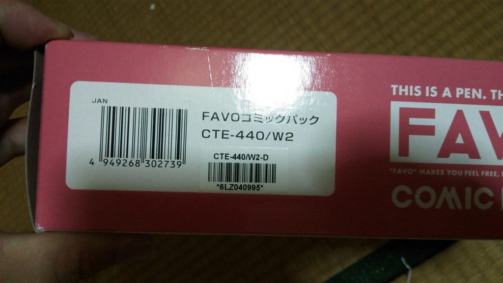 とても耐久性の高い製品でした。』 ワコム FAVOコミックパック CTE-440