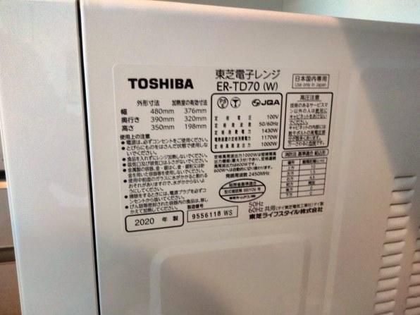 東芝 ER-TD70(W) - 家電