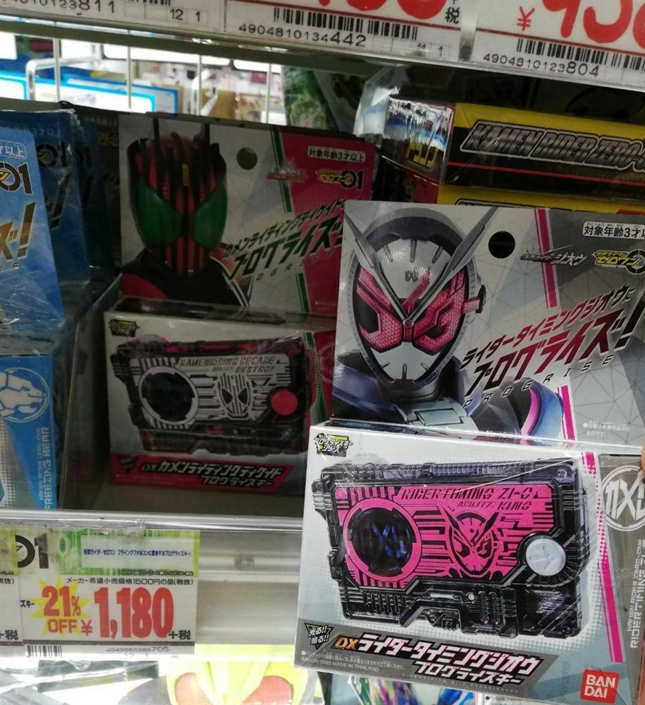 平成最後のライダー！』 バンダイ 仮面ライダーゼロワン DXライダータイミングジオウプログライズキー ぴぴぴ3989さんのレビュー評価・評判 -  価格.com