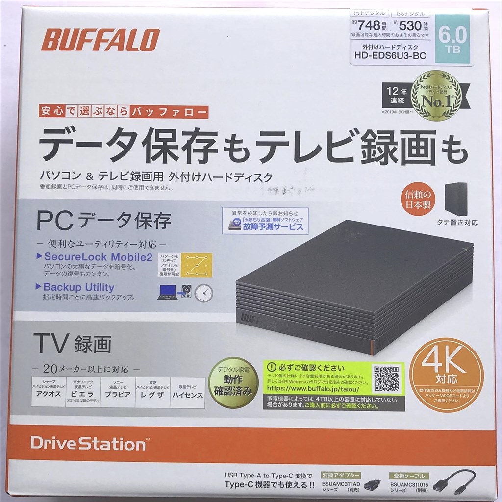 バッファロー タイムシフト用ハードディスク 6TB HDD - テレビ/映像機器