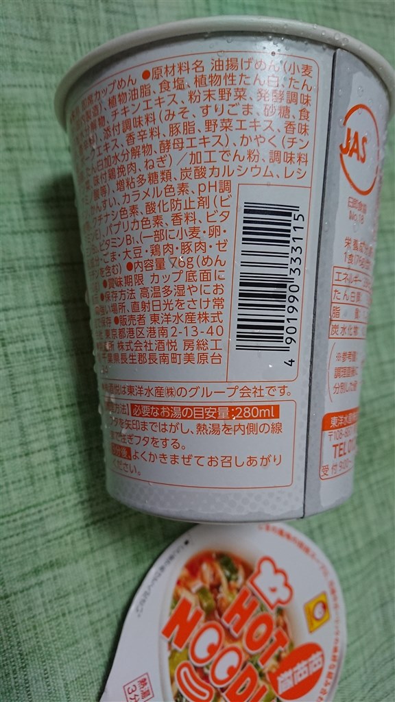 おすすめ特集 東洋水産 ホットヌードルneo 担担麺 6食 Materialworldblog Com