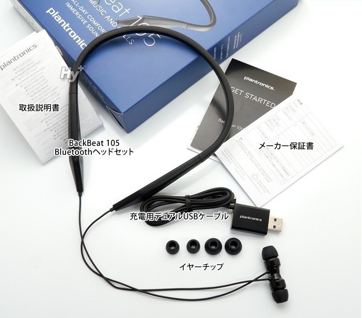 マイクミュート付きマルチポイント両耳bluetoothイヤホン Plantronics Backbeat 105 Sumi Hobbyさんのレビュー評価 評判 価格 Com