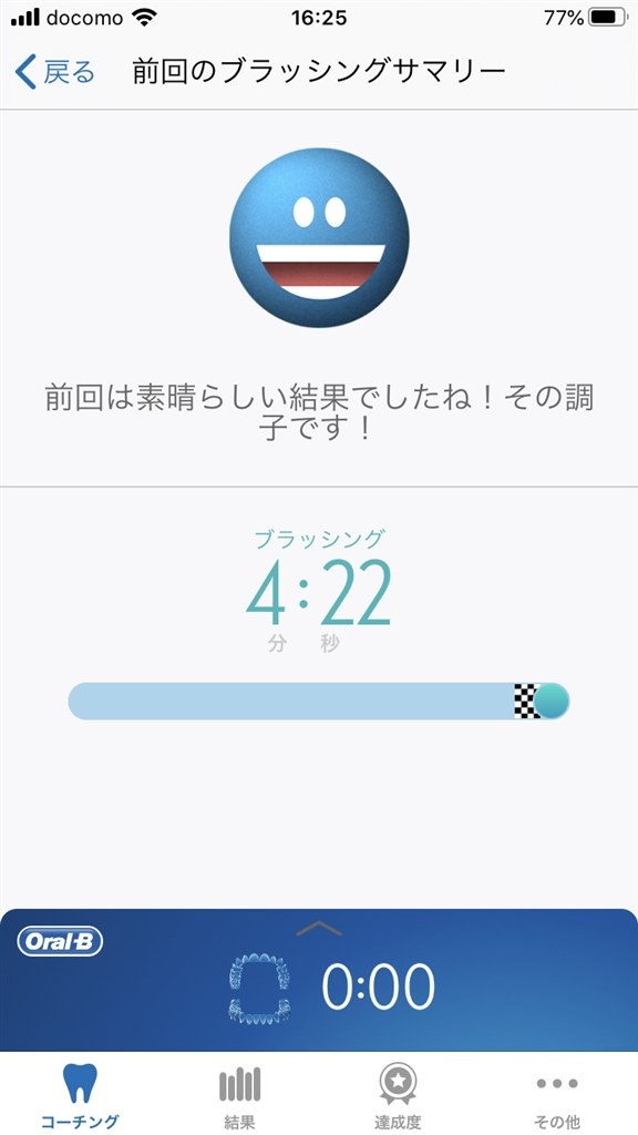 ☆電動歯ブラシに2万円とかバカじゃねーの？☆』 ブラウン