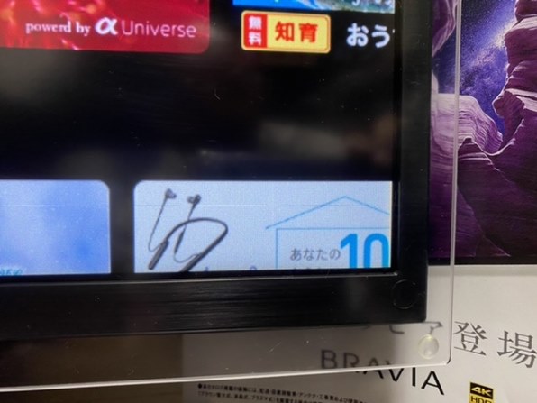 SONY BRAVIA KJ-43X8000H [43インチ]投稿画像・動画 (レビュー) - 価格.com