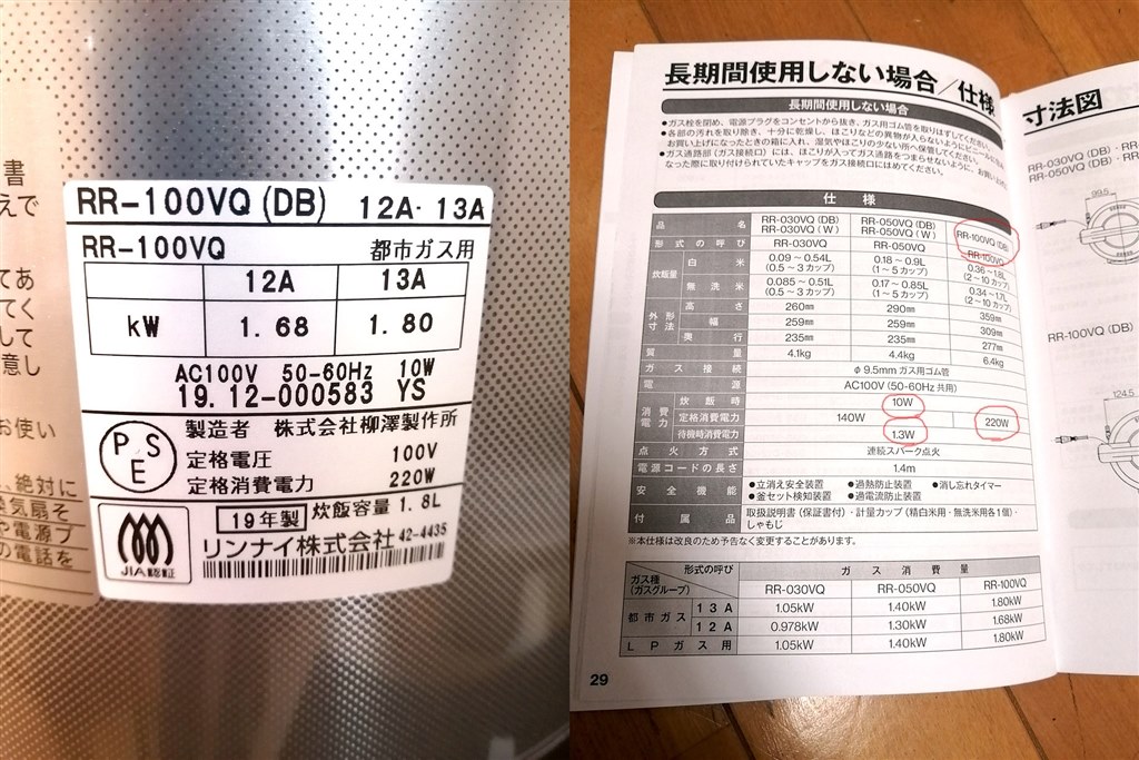 念願のがス炊き！マイコンやIH、高級IHとは違うおいしさ』 リンナイ こ