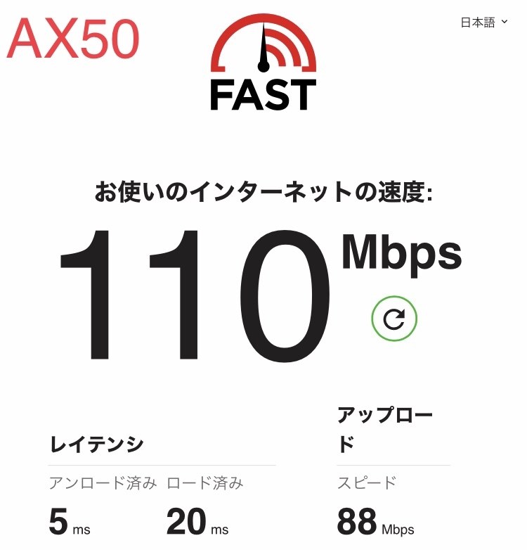 WIFi6でないiPhone7ですら速度アップの爆速化』 TP-Link Archer AX50