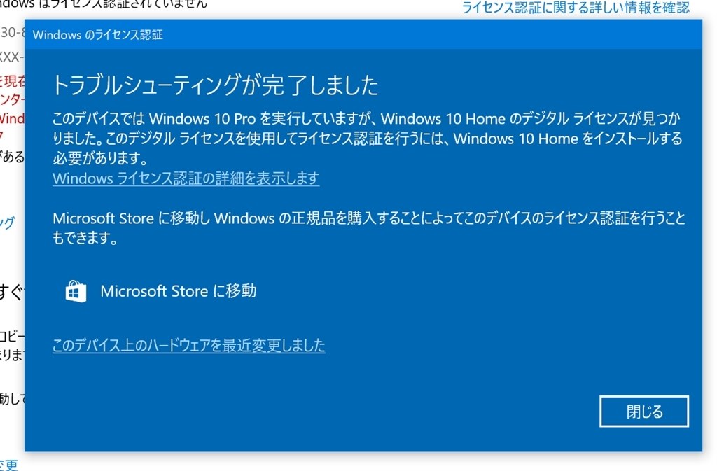 自作用のPCのプロダクトキーとして購入しました』 マイクロソフト Windows 10 Pro 日本語版 キハ65さんのレビュー評価・評判 -  価格.com