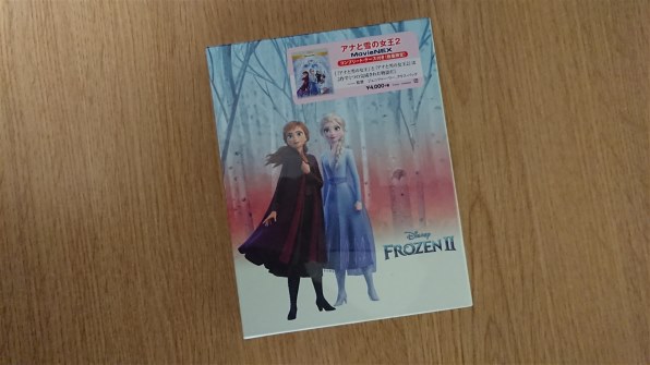 劇場作 アナと雪の女王2 MovieNEX コンプリート・ケース付き(数量限定 