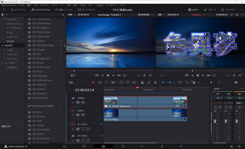 DaVinci Resolve Studioの再レビュー(v17)』 Blackmagic Design