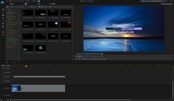 Power Director 18 Ultra通常版レビュー』 CYBERLINK PowerDirector 18 Ultra 通常版  色異夢悦彩無さんのレビュー評価・評判 - 価格.com