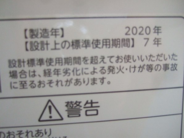 東芝 AW-5G8投稿画像・動画 - 価格.com