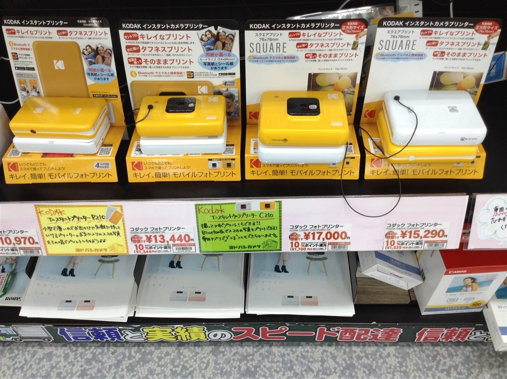 昇華型熱転写方式プリンター内蔵カメラ コダック Instant Camera Printer C300 イエロー Sumi Hobbyさんのレビュー評価 評判 価格 Com