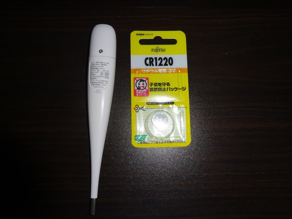 こんなところでもコロナ禍の影響が・・・』 富士通 リチウム こんなところでもコロナ禍の影響が・・・』 富士通 リチウム