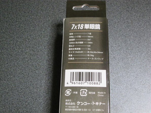 ケンコー ケンコー 7x18対物フォーカスタイプ 価格比較 - 価格.com