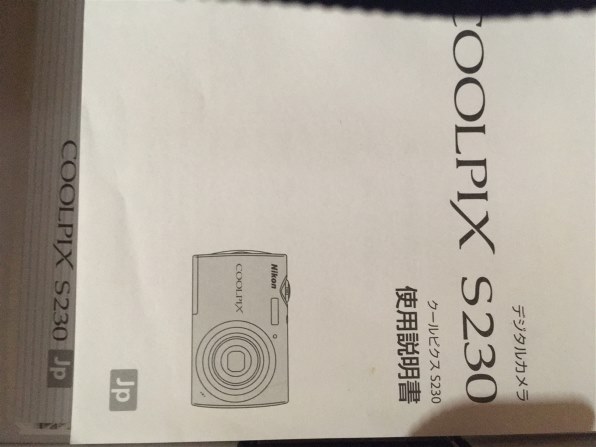 ニコン COOLPIX S230 価格比較 - 価格.com