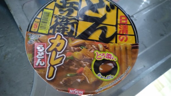 日清食品 どん兵衛 カレーうどん 87g 12食 西日本向け 投稿画像 動画 価格 Com