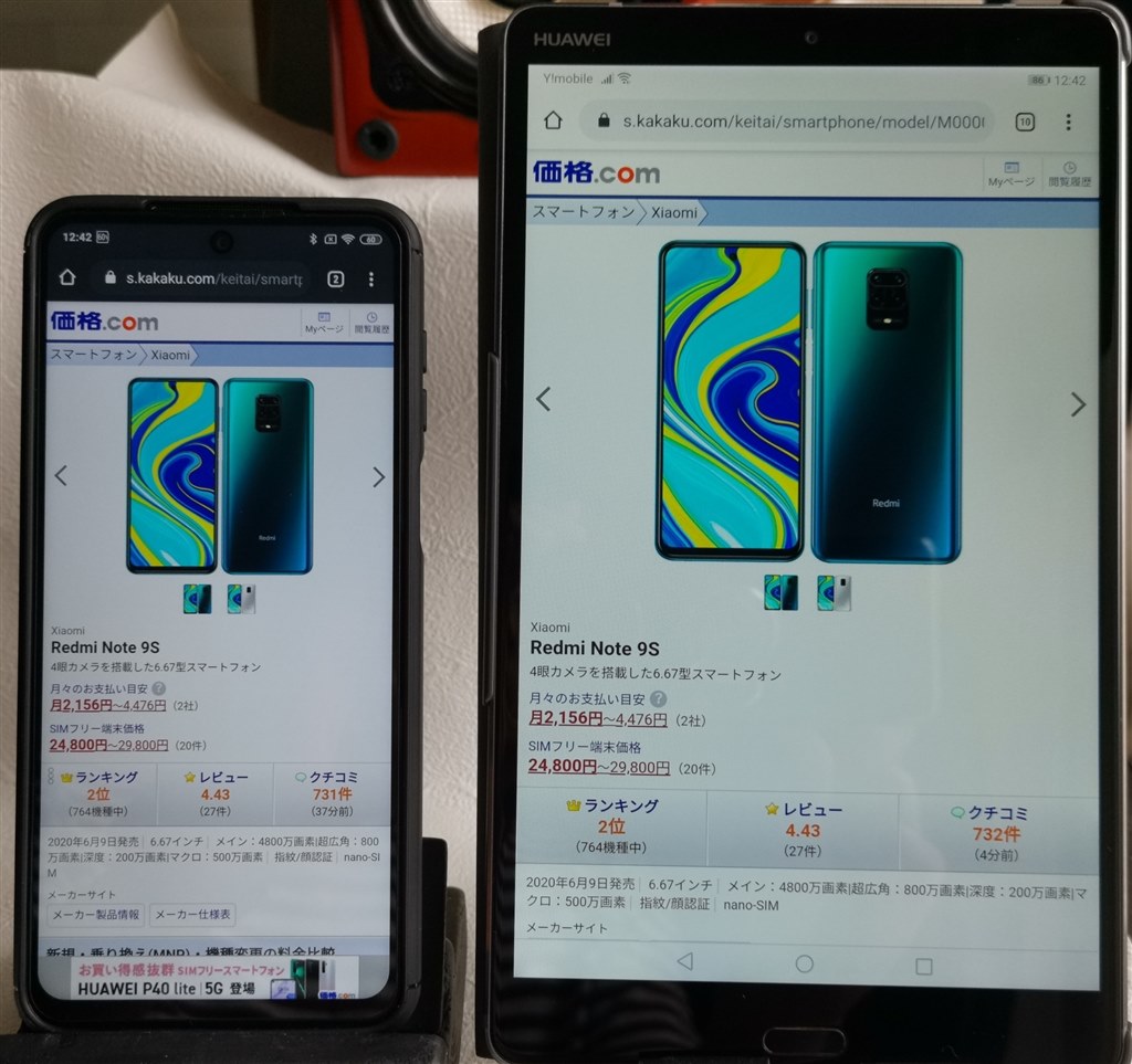 mate 20 proと画面比較してみた』 Xiaomi Redmi Note 9S 64GB SIM