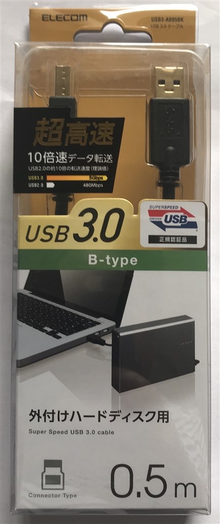 テレビ録画用ハードディスク接続用に エレコム Usb3 Ab05bk Rs 0 5m ブラック やぶりん221さんのレビュー評価 評判 価格 Com