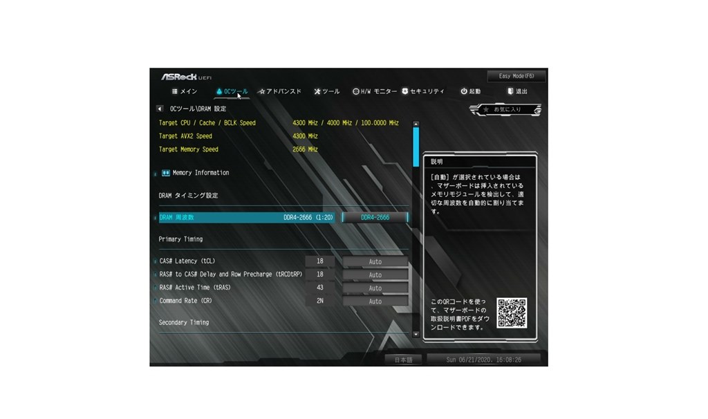 コストパフォーマンスは今まで使ったマザーの中ではベストかも