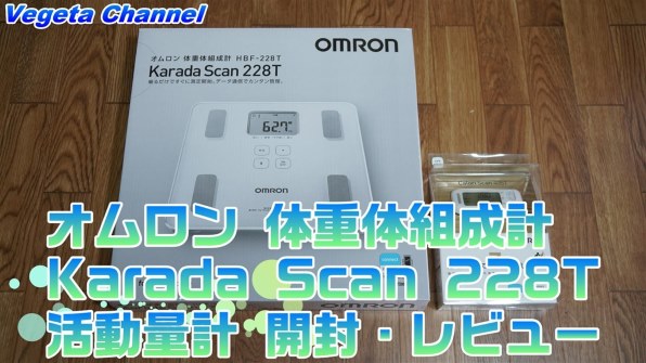 オムロン 体重計 HBF-228T  Karada Scan228T