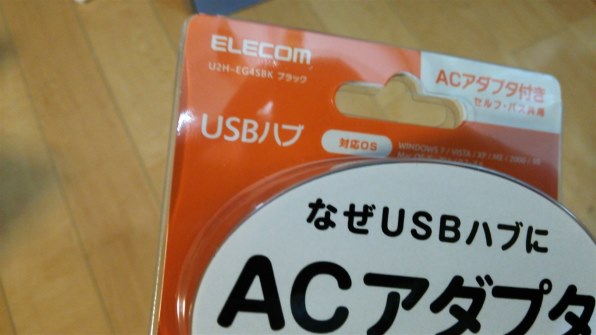 エレコム U2H-EG4SBK 価格比較 - 価格.com