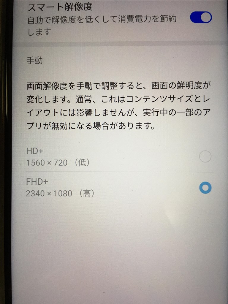 Iijmioさんの通話sim端末セットで購入しました Huawei Huawei Nova Lite 3 Simフリー オーロラブルー Hapipokoさんのレビュー評価 評判 価格 Com