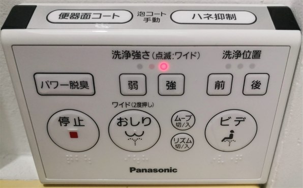 パナソニック ビューティ・トワレ DL-ARM200-CP [パステル