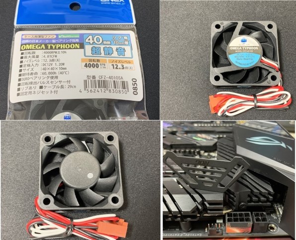VRMヒートシンク冷却用に最適！』 AINEX CFZ-4010SA 海ザル