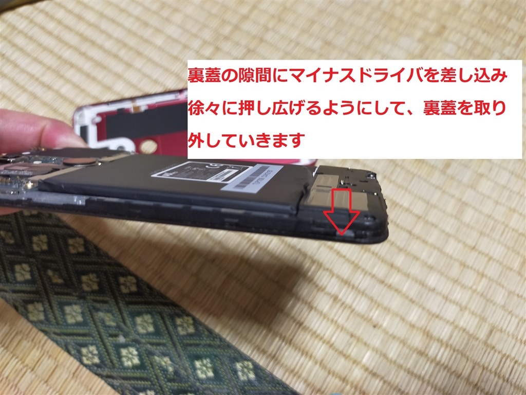 充電できなくなった時の応急処置方法(自己責任で)』 Wiko g08 充電できなくなった時の応急処置方法(自己責任で)』 Wiko g08