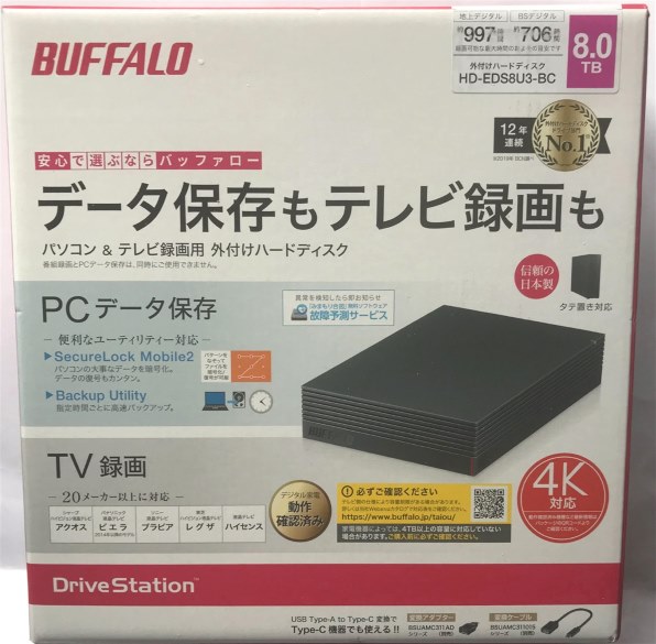 BUFFALO HD-EDS8U3-BE 外付けHDD 8TB