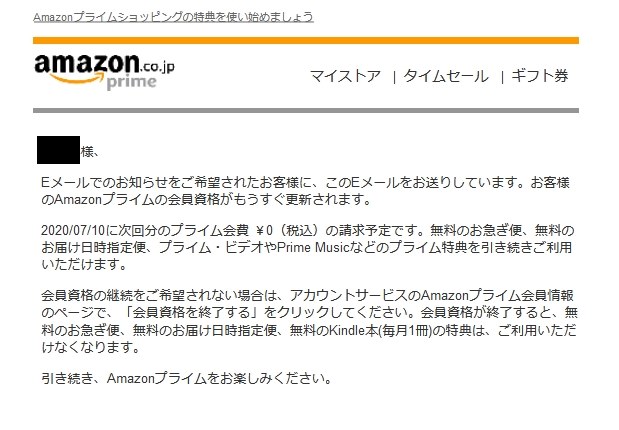 値上げ後は入ってない方が損 三井住友カード Amazon Mastercardゴールド 宗っちさんのレビュー評価 評判 価格 Com