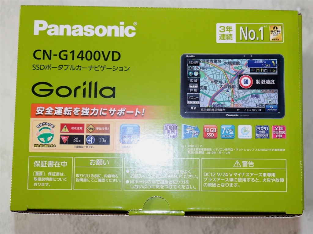 花火さま　パナソニックナビ　ゴリラ　CN-1400VD 2020年製