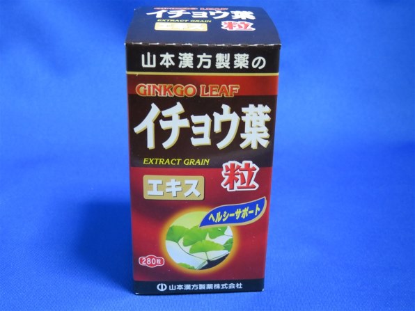 山本漢方製薬 イチョウ葉粒100% 280粒 価格比較 - 価格.com